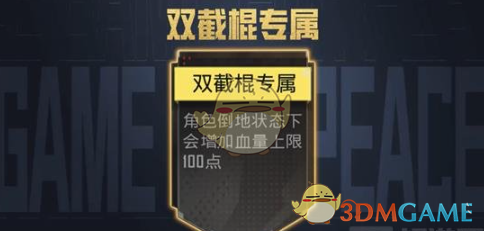 《和平精英》地铁逃生CH4赛季新增道具