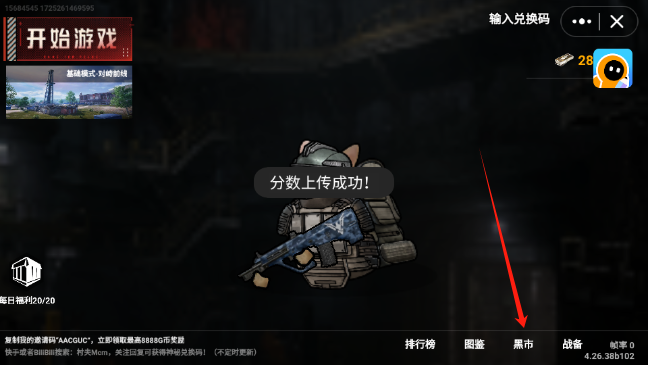 猫猫地铁逃生 2026最新版(图1)