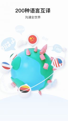 百度翻译 2026最新版(图1)