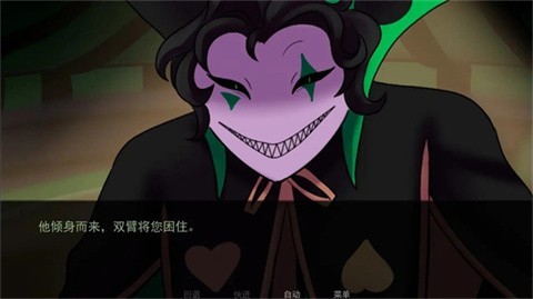 怪胎马戏团 2.0下载安装(图2)