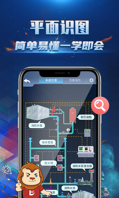 消防3D课堂(图3)