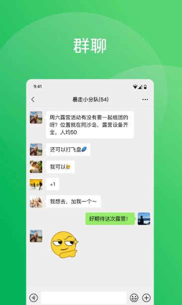 微信 2026最新版(图1)