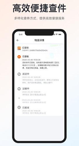 申通快递 2026最新版(图2)