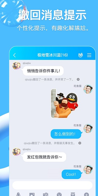 qq 经典版2026最新版本(图2)