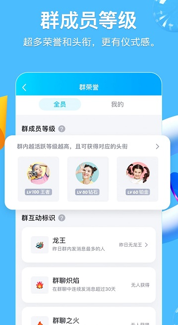 qq 经典版2026最新版本(图3)