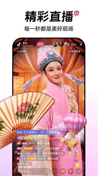 抖音 2026网页版入口(图1)