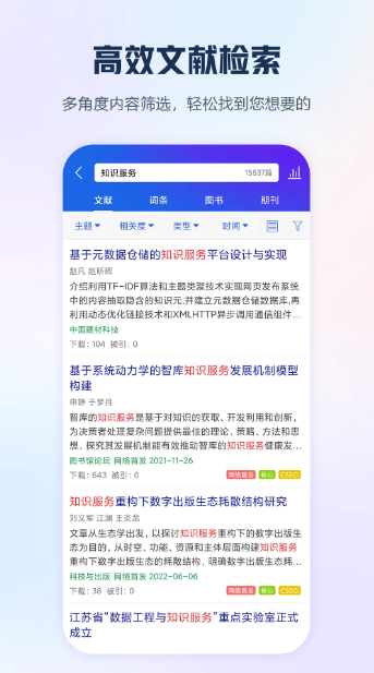 知网 2026最新版(图1)