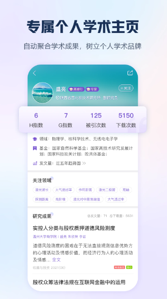 知网 2026最新版(图2)