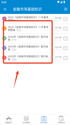 证券从业考试(图4)