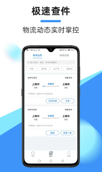 中通快递 2026最新版(图1)