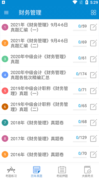 中级会计考试(图2)
