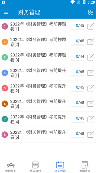 中级会计考试(图3)