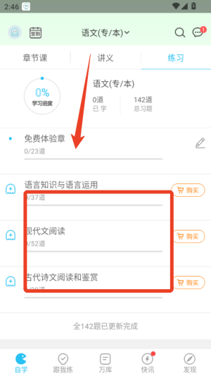 成考万题库(图2)