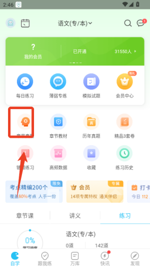 成考万题库(图3)