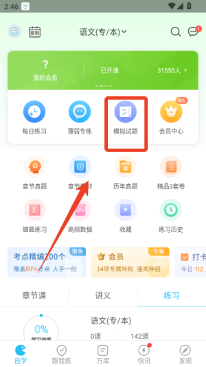 成考万题库(图4)