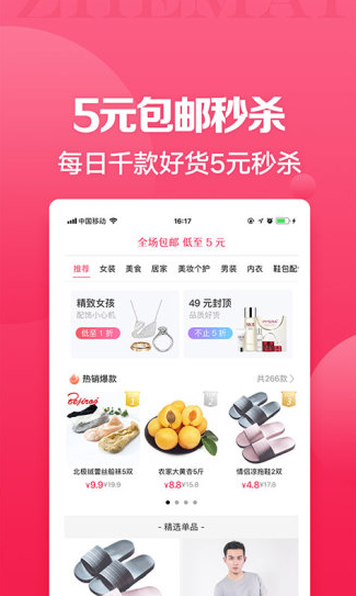 折买 app官方下载(图1)