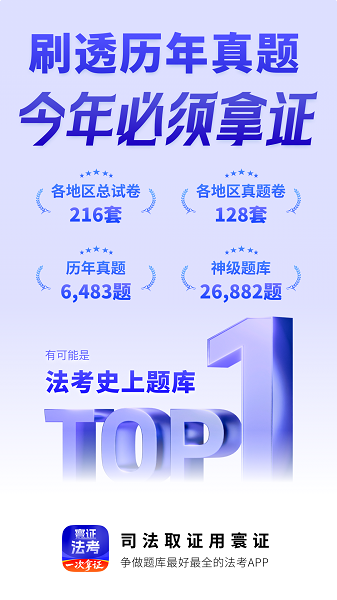 司法考试题库自考王(图1)