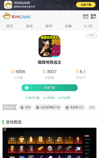 猫猫地铁逃生 2026最新版(图3)