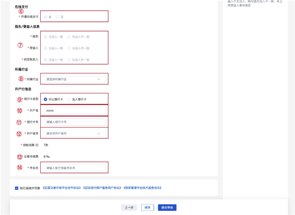 百度优选 2026最新版(图6)