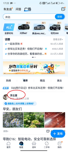 汽车之家 2026最新版(图2)