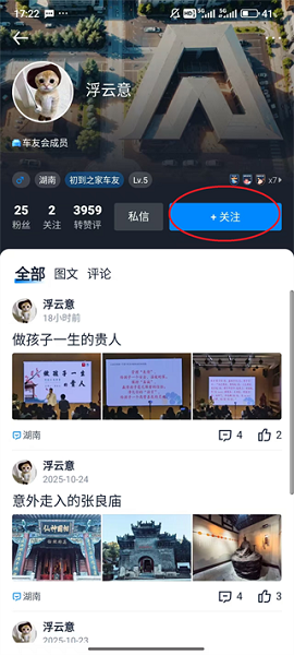 汽车之家 2026最新版(图3)