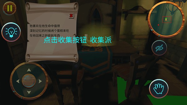 可怕的邻居2(图3)