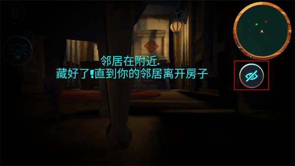 可怕的邻居2(图4)