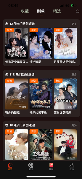 柠檬剧场 免费版(图2)