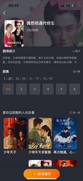 柠檬剧场 免费版(图4)