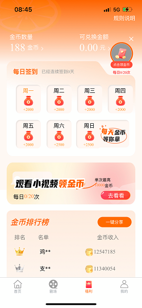 柠檬剧场 免费版(图5)