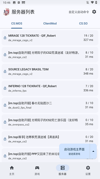 rncs启动器 最新版(图3)