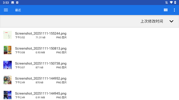 LeviLauncher启动器(图2)