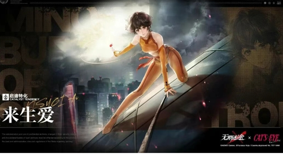 无期迷途来生爱技能介绍(图2)