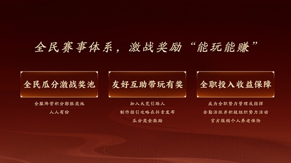  《天下：万象》全平台公测今日开启！三端互通，逆天改命！