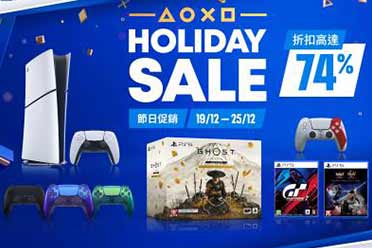 索尼PS港服圣诞假期促销预热！主机和游戏便宜好价