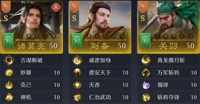 九牧之野诸葛亮阵容搭配推荐1