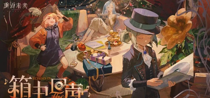 重返未来1999狂想泥鯭的士共鸣怎么摆