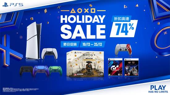 索尼PS港服圣诞假期促销预热！主机和游戏便宜好价(图1)