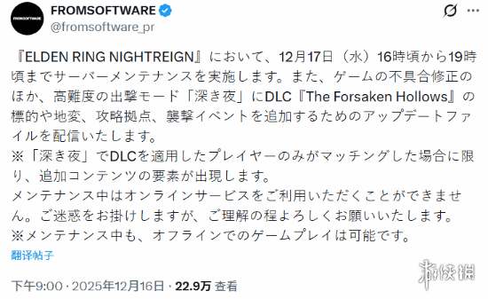 《黑夜君临》今日停服更新：深夜模式将加入新内容！(图1)