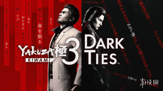 《如龙:极3/如龙3外传Dark Ties》评级：M18成人级！(图1)