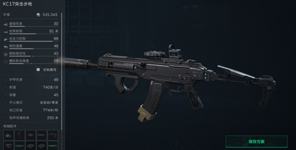 三角洲行动KC17步枪配件改装推荐1