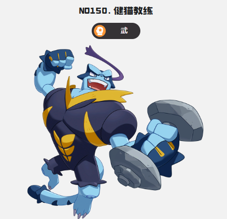 洛克王国世界雷暴队阵容搭配推荐3