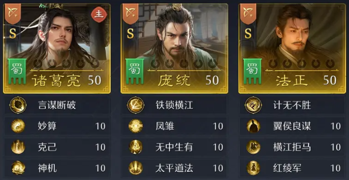 九牧之野诸葛亮阵容搭配推荐2