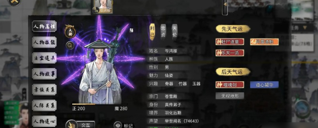 鬼谷八荒噬魂剑获取途径及流程3