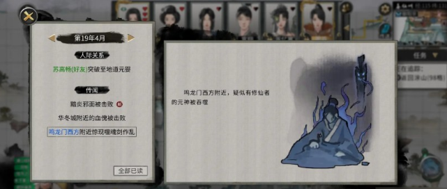 鬼谷八荒噬魂剑获取途径及流程1