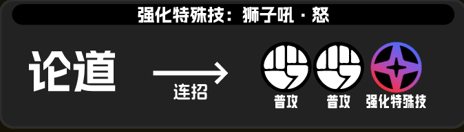 绝区零般岳技能连招技巧6