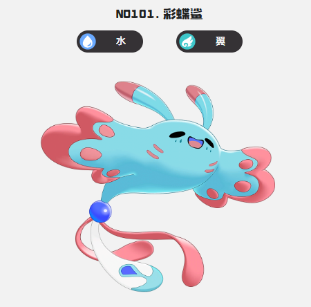 洛克王国世界雨天水队阵容搭配推荐3