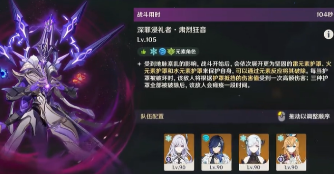 原神6.2月之三深罪浸礼者打法攻略1