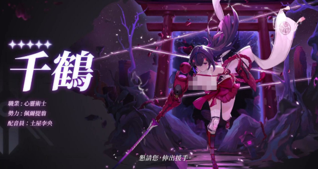 卡厄思梦境千鹤技能及玩法分享1