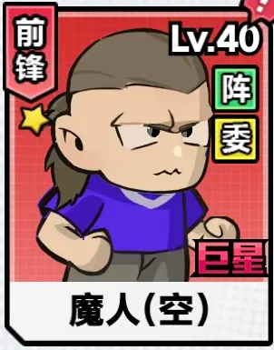 足球大人物强力球员培养推荐2